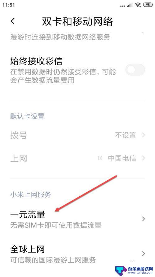 有手机卡怎么办流量 如何关闭SIM卡使用数据流量