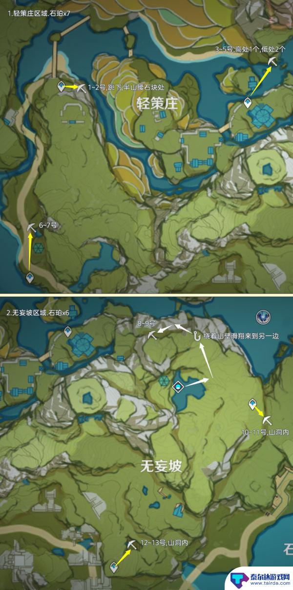 原神璃月山壁石珀位置 原神石珀全采集路线详解