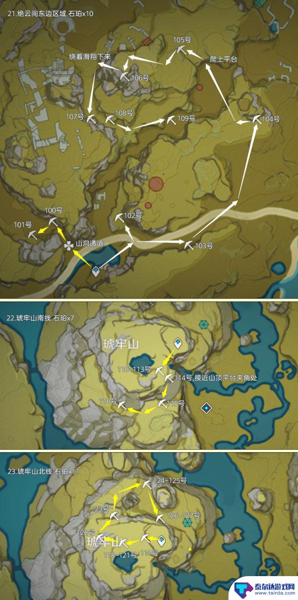 原神璃月山壁石珀位置 原神石珀全采集路线详解