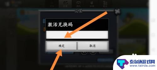 登山赛车2如何激活兑换码 登山赛车2兑换码怎么使用