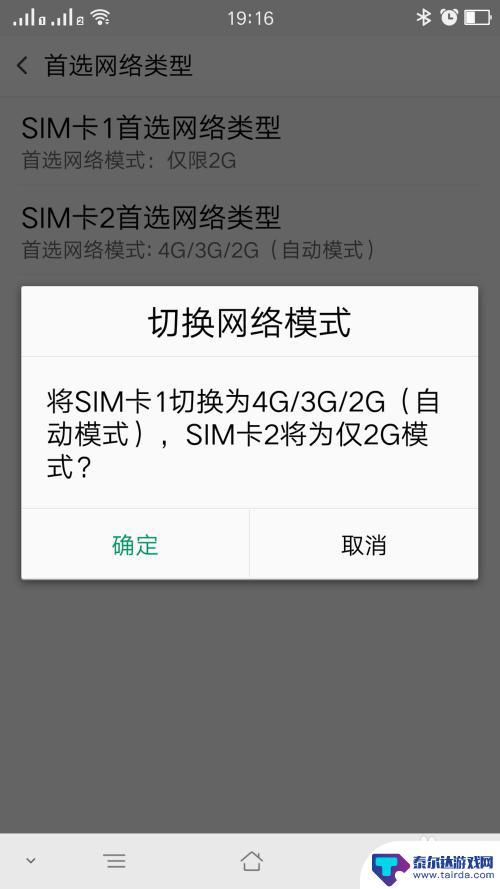 oppo手机怎么打开4g网络设置 oppo手机如何设置4G网络