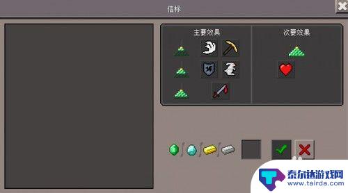 我的世界手游怎么激活信标 我的世界信标怎么点亮