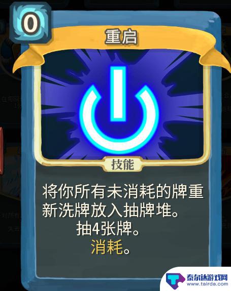 杀戮尖塔重启拿取建议 《杀戮尖塔》重启版本评测