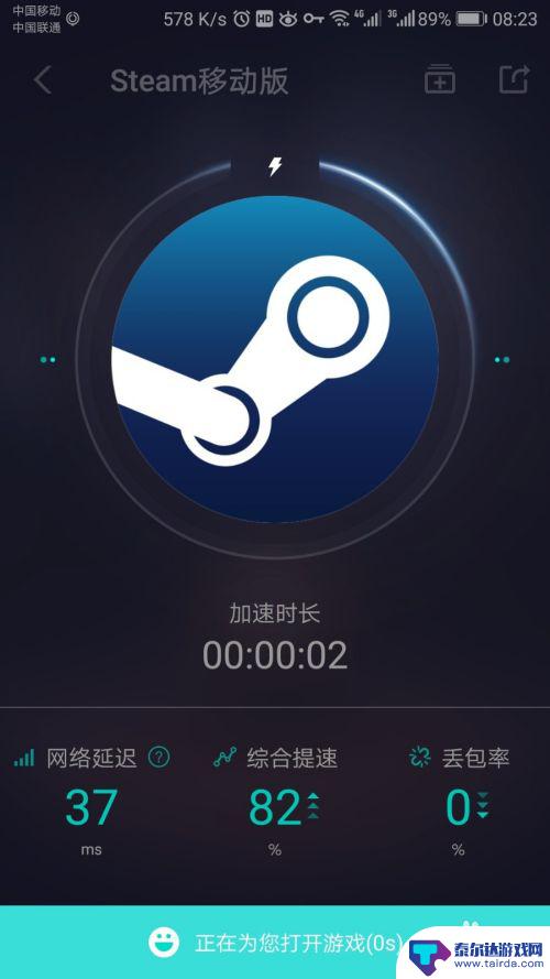 手机steam怎么交易给好友 手机steam如何进行交易请求