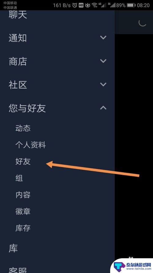 手机steam怎么交易给好友 手机steam如何进行交易请求