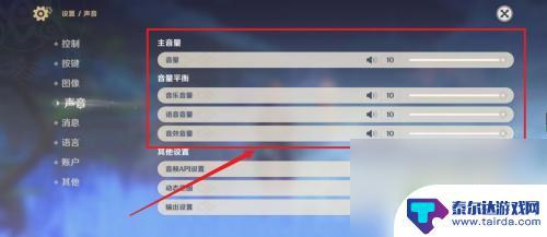 原神的声音怎么开 原神为什么没有声音