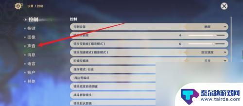原神的声音怎么开 原神为什么没有声音