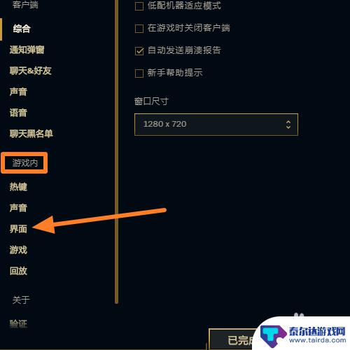 英雄联盟如何隐藏名字 LOL英雄联盟玩家名字ID怎么显示/隐藏