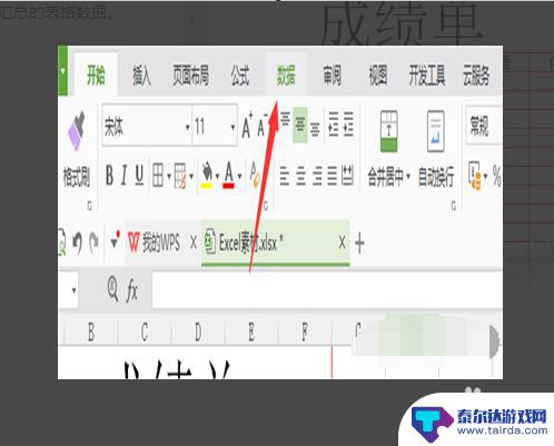 手机分类表格怎么弄 WPS Office手机版合并计算和分类汇总教程