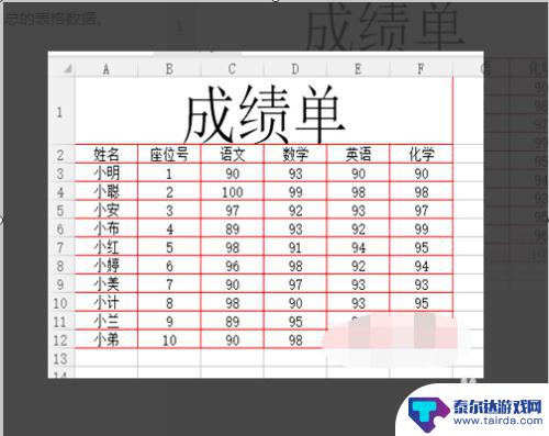 手机分类表格怎么弄 WPS Office手机版合并计算和分类汇总教程