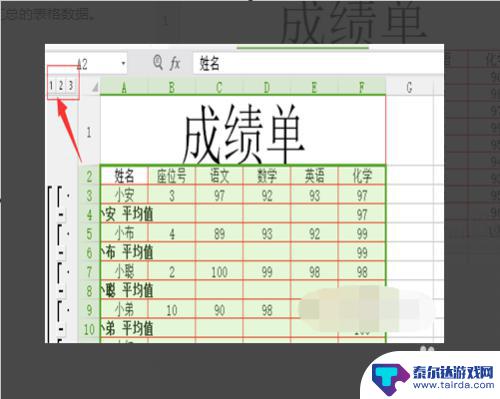 手机分类表格怎么弄 WPS Office手机版合并计算和分类汇总教程