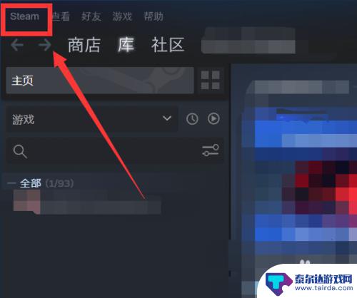 根据steam设置账户凭据没有储存在此pc上 Steam账户凭据保存设置