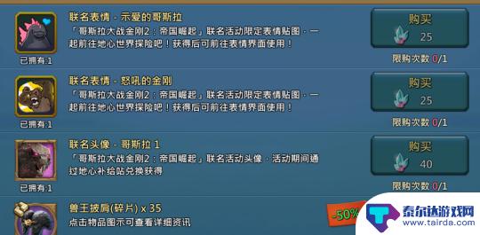 王国纪元哥斯拉大战金刚2怎么不更新了 泰坦争锋福利集结王国纪元哥斯拉大战金刚2