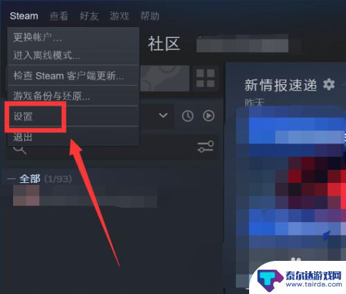 根据steam设置账户凭据没有储存在此pc上 Steam账户凭据保存设置