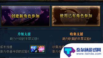 dnf回归玩家快速升级方法 《DNF》快速达到110级技巧