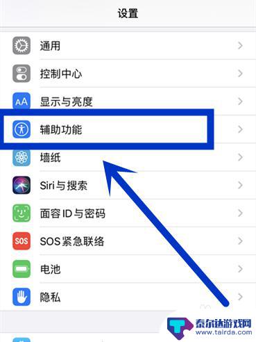 手机语音灯怎么设置 iPhone手机呼吸灯颜色设置