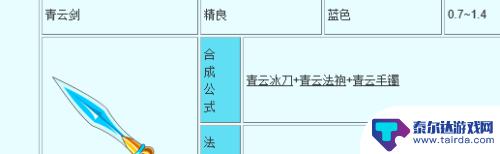 造梦西游如何合成法宝 造梦西游3法宝合成材料