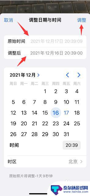 苹果手机拍照改时间怎么弄 如何在iPhone上修改照片的拍摄时间