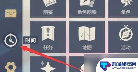 原神里面怎么调时间? 原神游戏内时间调整攻略