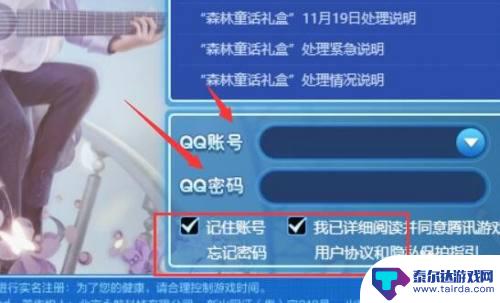 qq炫舞怎么快速登录 QQ炫舞账号快速登录方法