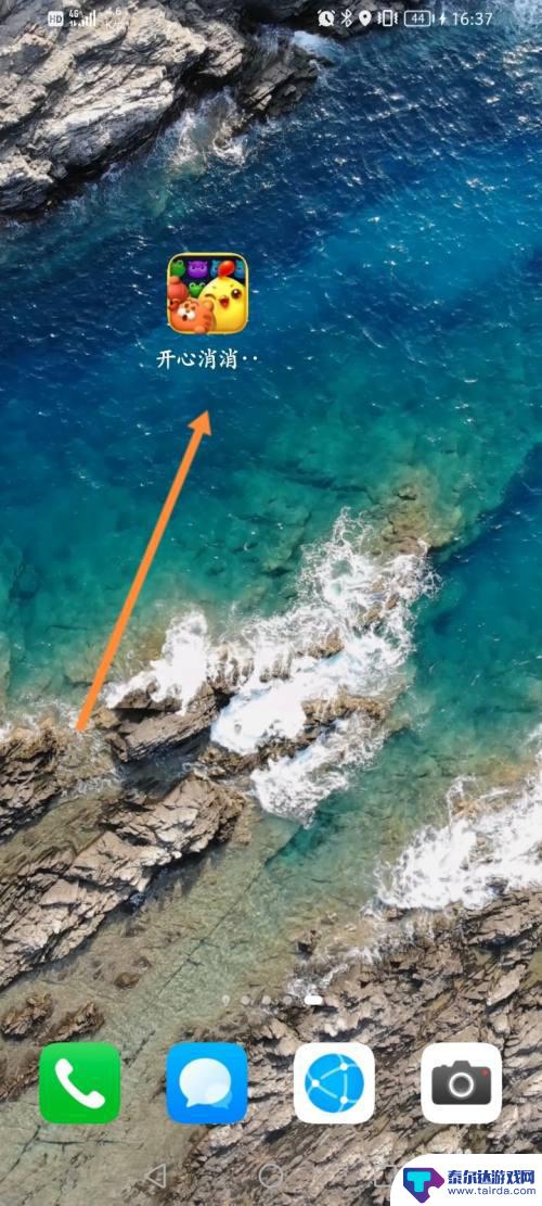 开心小推车如何关闭广告 开心消消乐游戏如何关闭智能广告
