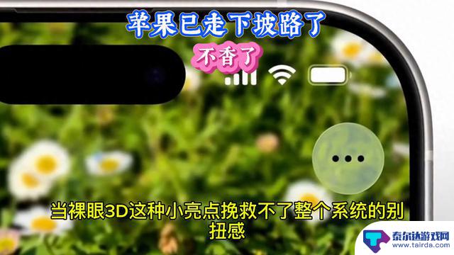 苹果手机失去魅力,消费者不再愿意购买!