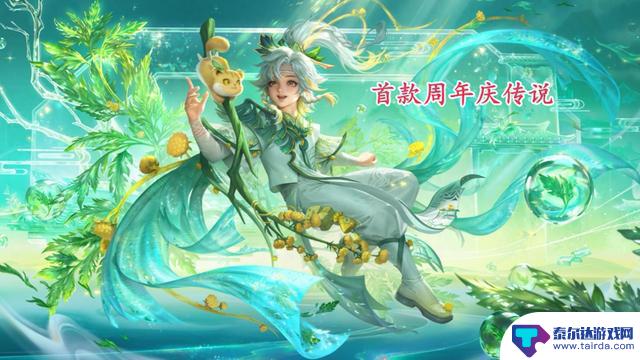 新周年皮肤登场，杨戬传说华丽登场，夏洛特无双即将亮相，明世隐神秘新皮肤揭晓
