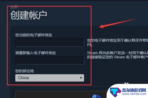 steam账号吃鸡 吃鸡游戏创建账号步骤