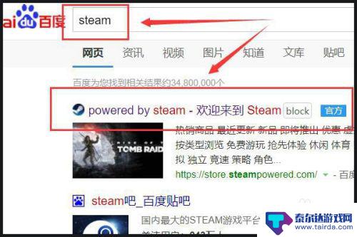 steam账号吃鸡 吃鸡游戏创建账号步骤