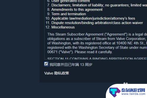 steam账号吃鸡 吃鸡游戏创建账号步骤