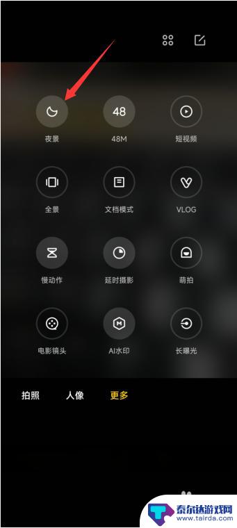 红米手机拍夜景 红米手机夜景拍照教程