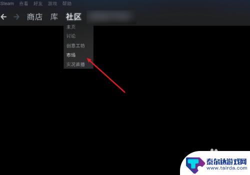 怎么卖steam里面的装备 Steam如何出售物品