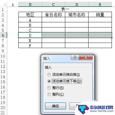 手机表格如何插入连续数据 如何在Excel中快速插入连续的多行或多列单元格