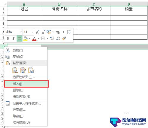 手机表格如何插入连续数据 如何在Excel中快速插入连续的多行或多列单元格