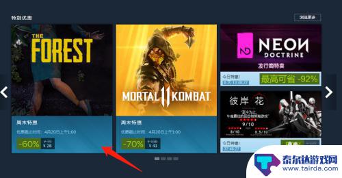 steam怎么看游戏id 在Steam上查看游戏的ID方法