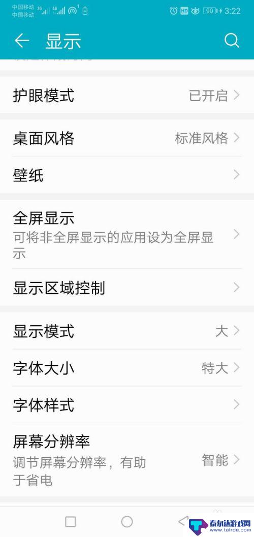手机里怎么找全面屏设置 如何设置手机的全面屏显示效果