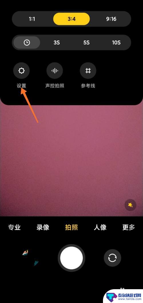 手机相机怎么设置自拍模式 小米手机自拍镜像开启方法