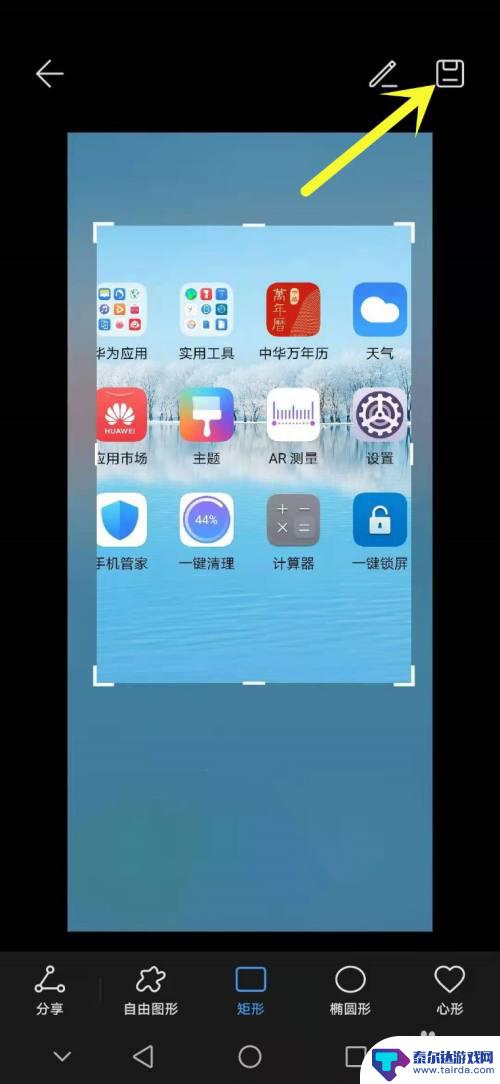 华为手机怎么侧面截图 华为手机如何进行局部截屏