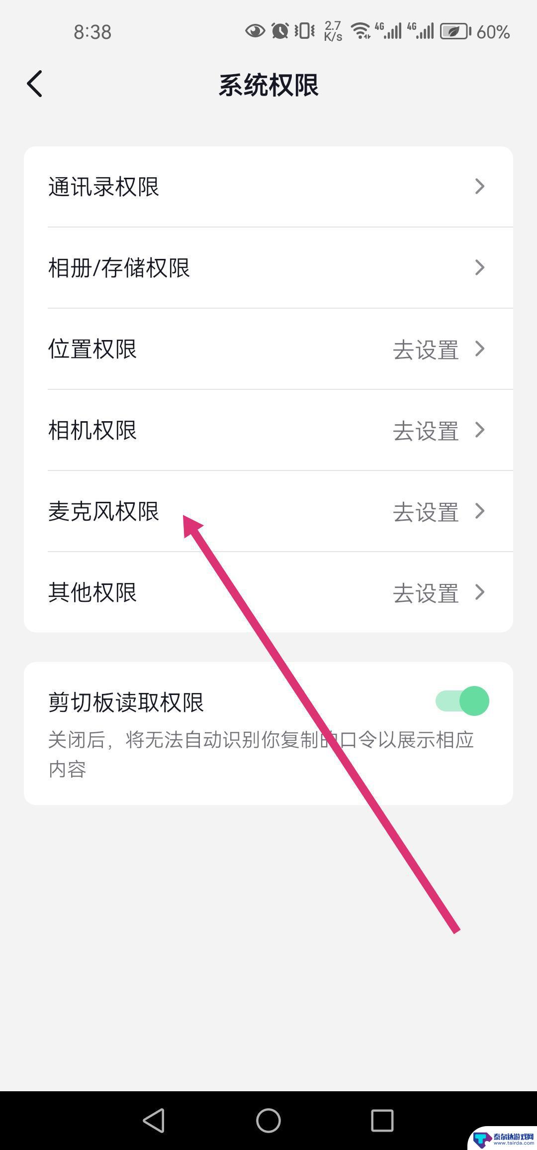 抖音怎么设置通话限制(抖音怎么设置通话限制功能)