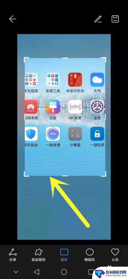 华为手机怎么侧面截图 华为手机如何进行局部截屏