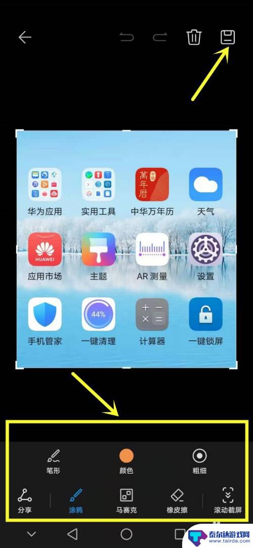 华为手机怎么侧面截图 华为手机如何进行局部截屏