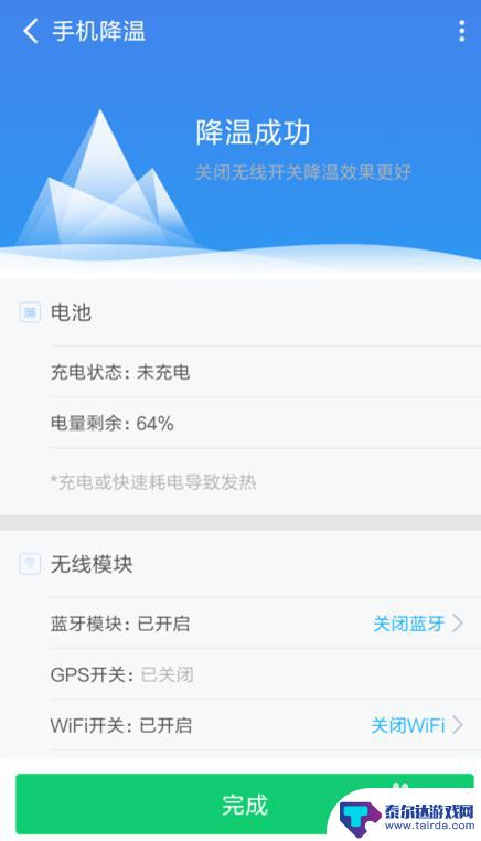 一键降温手机温度怎么设置 红米360手机卫士手机降温功能介绍及设置指南