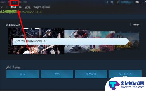 steam怎么翻出隐身好友 Steam中如何设置对好友隐身