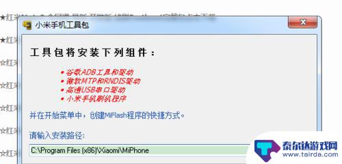 小米手机进不了桌面 小米手机无法进入系统桌面的解决方法