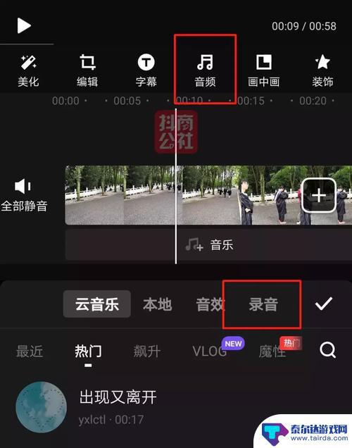 抖音如何后台单独配音(抖音怎么单独配音)