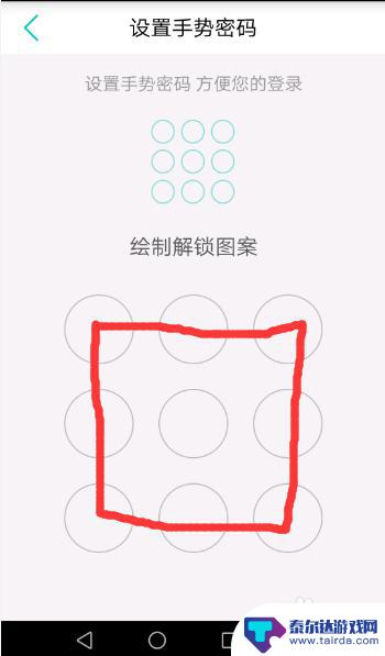 农行手机怎么设置密码登陆 农业银行手机银行手势密码设置教程