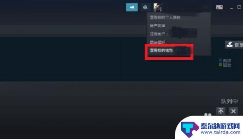 如何在電腦steam上充值 STEAM钱包充值教程