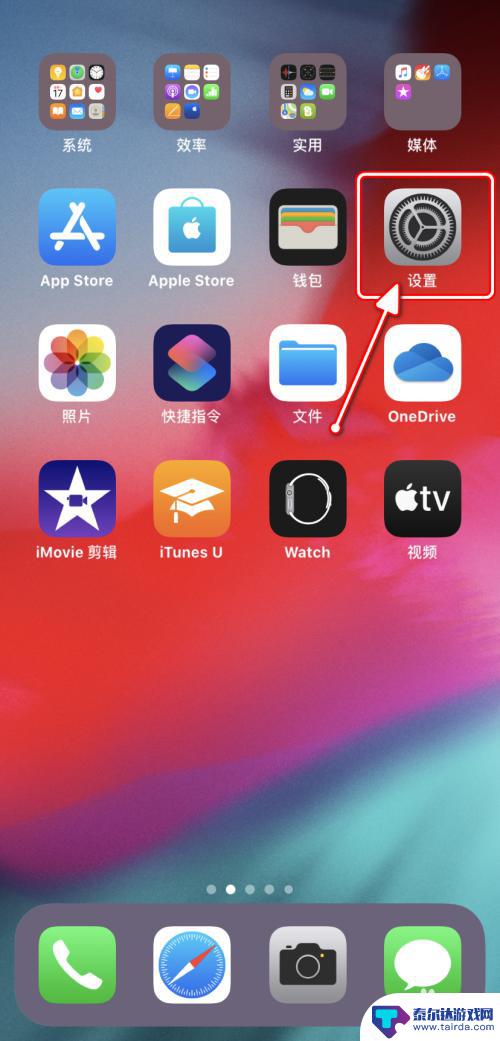 苹果手机键盘乱了怎么设置 iPhone如何更改输入方式