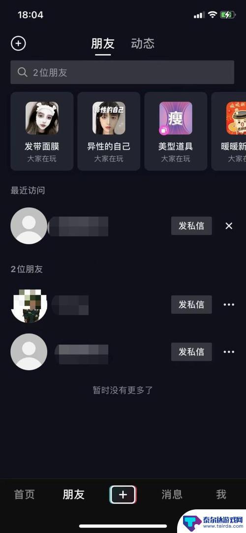 抖音朋友来过什么意思(抖音朋友来过什么意思脖子有根筋鼓)