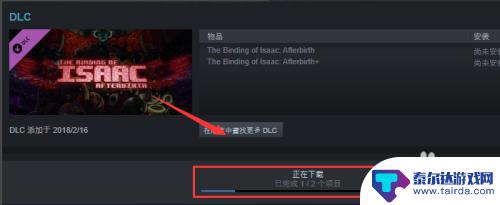 steam新买的dlc怎么安装 购买了游戏的DLC后怎么在STEAM上进行安装